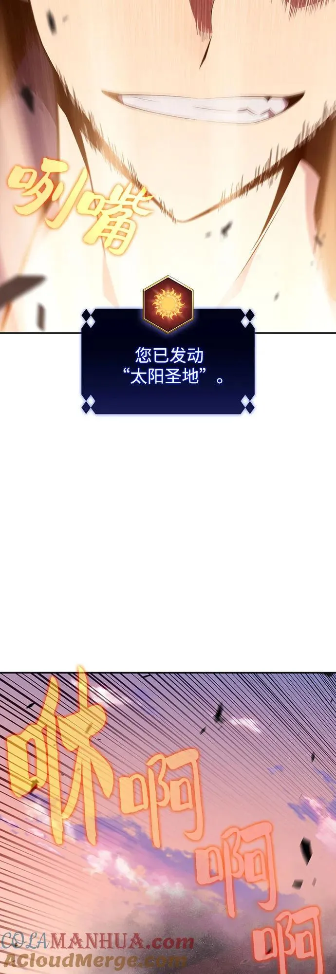 [第115话] 大佬进行双重转职的方法 第55页