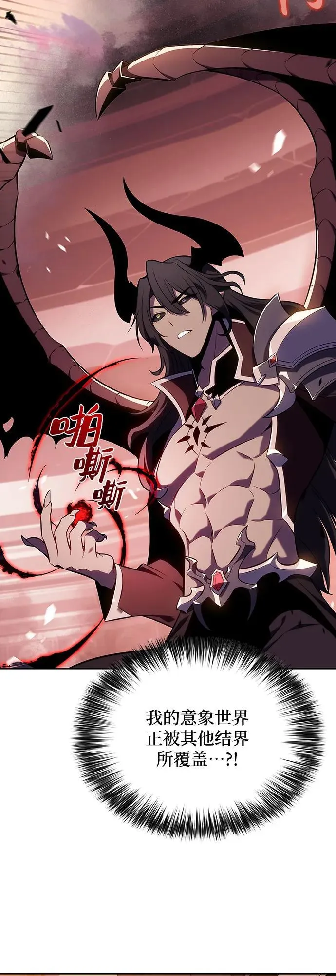 [第115话] 大佬进行双重转职的方法 第56页