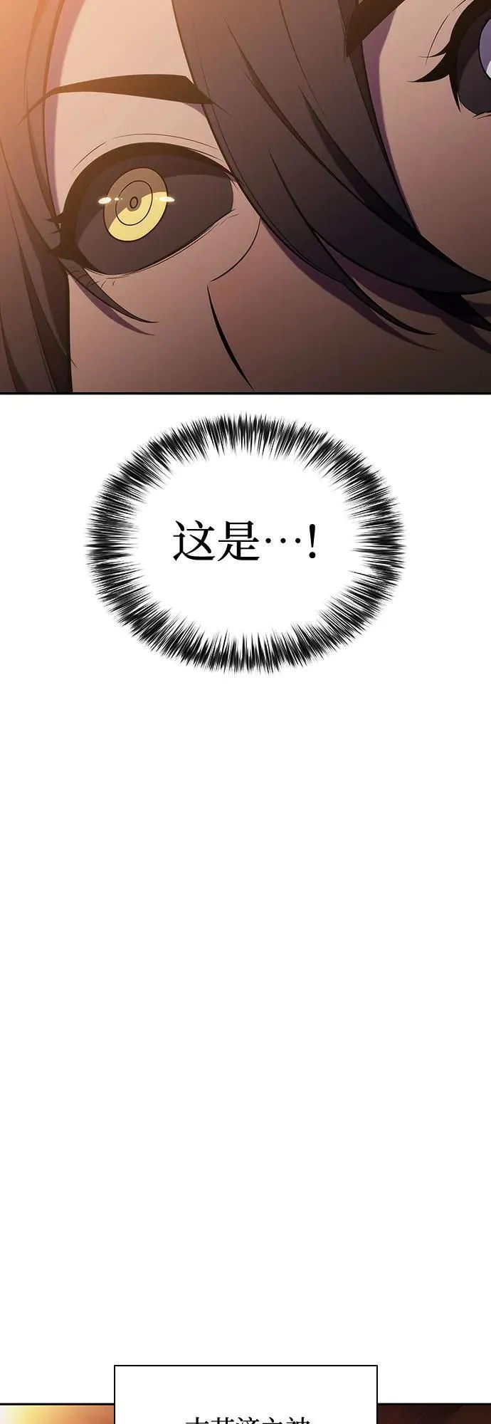 [第115话] 大佬进行双重转职的方法 第57页