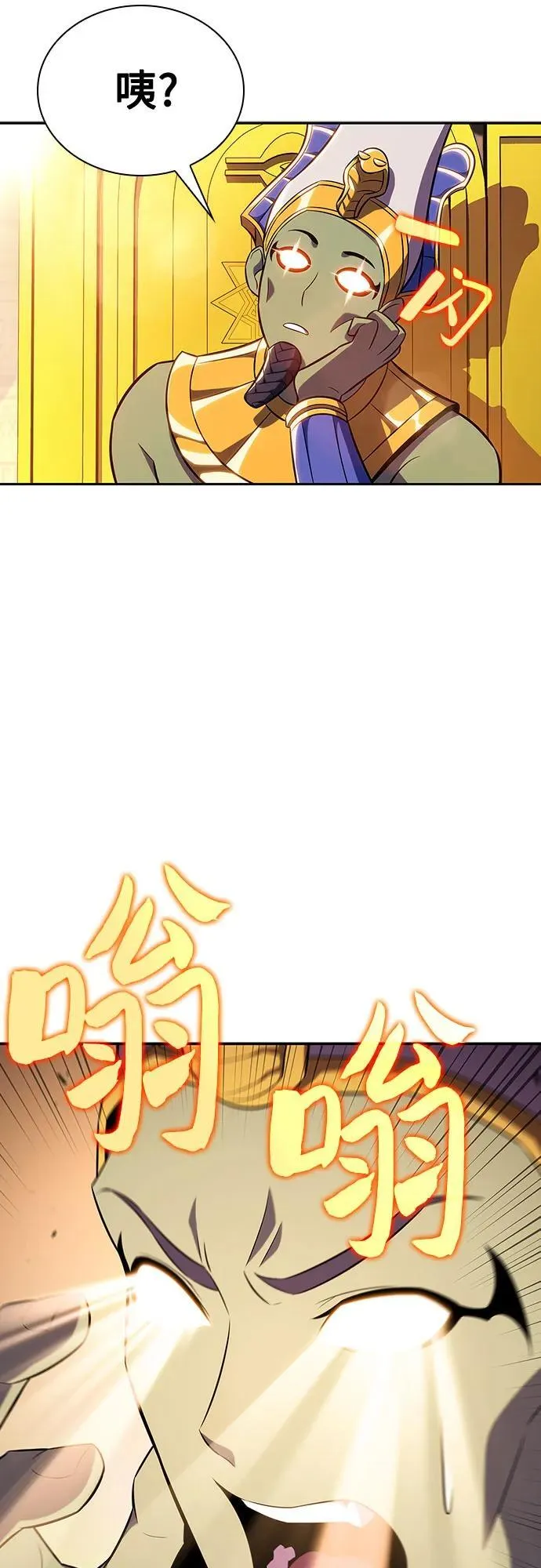 [第115话] 大佬进行双重转职的方法 第59页