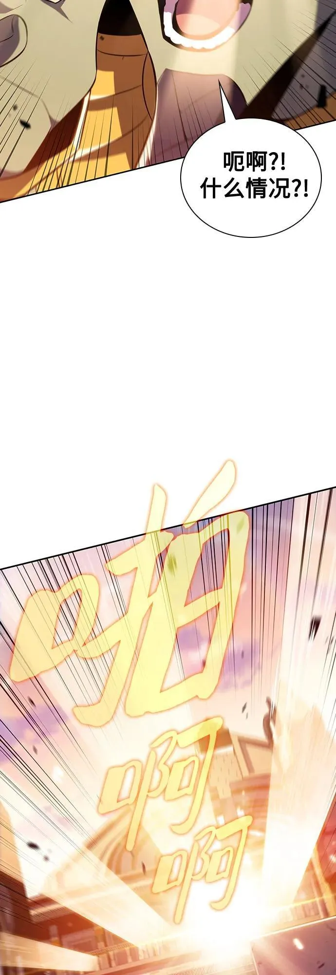 [第115话] 大佬进行双重转职的方法 第60页