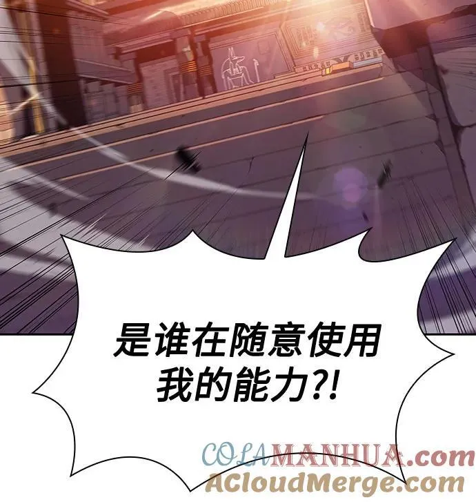 [第115话] 大佬进行双重转职的方法 第61页