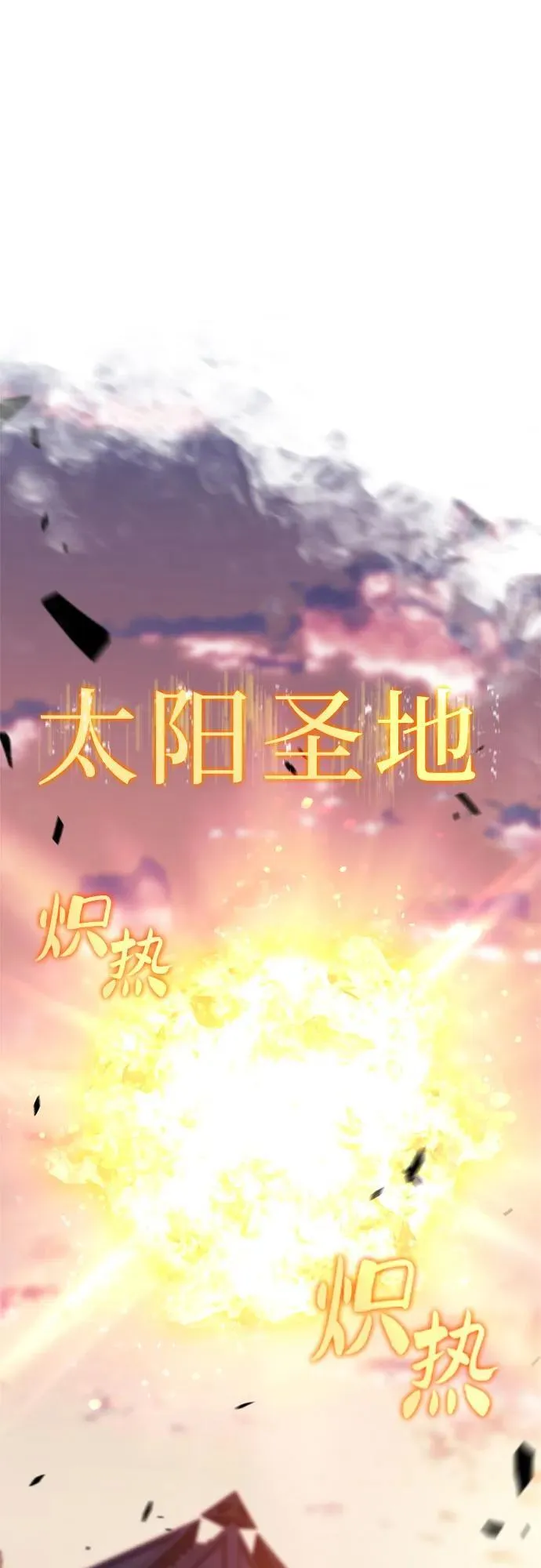 [第115话] 大佬进行双重转职的方法 第62页