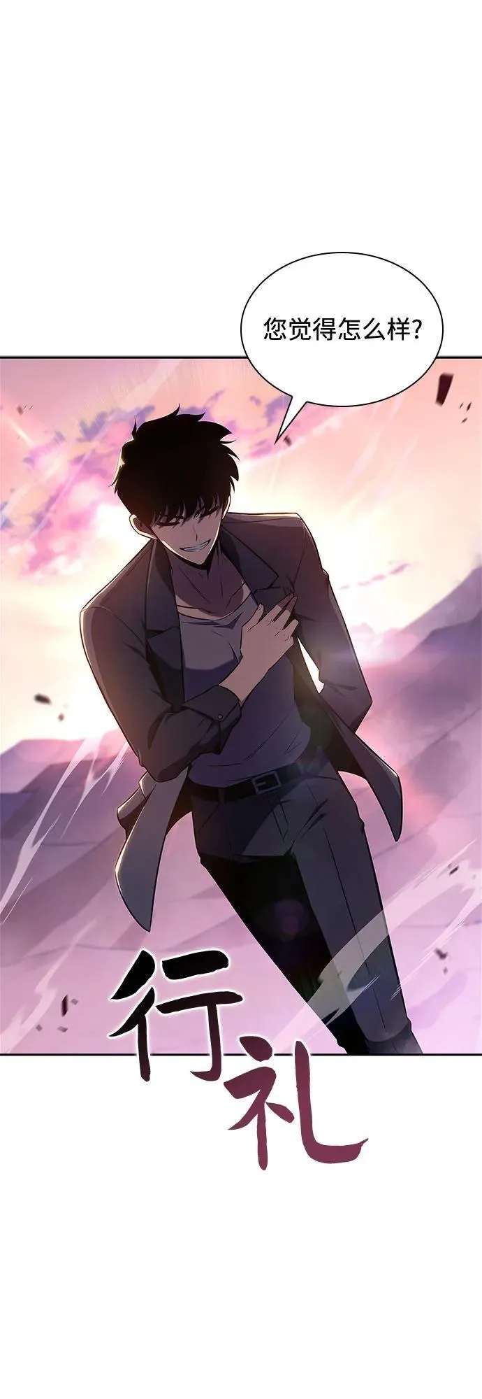 [第115话] 大佬进行双重转职的方法 第65页