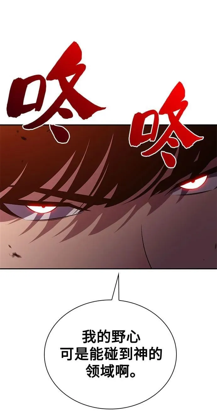 [第115话] 大佬进行双重转职的方法 第66页