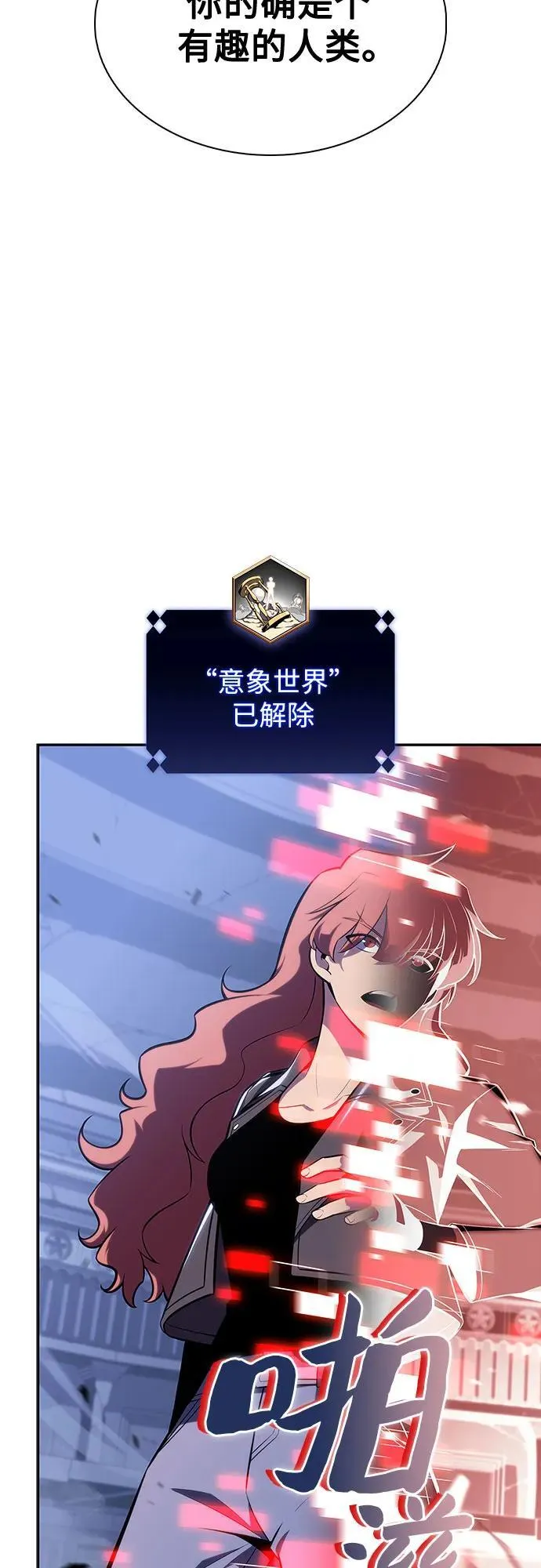 [第115话] 大佬进行双重转职的方法 第68页