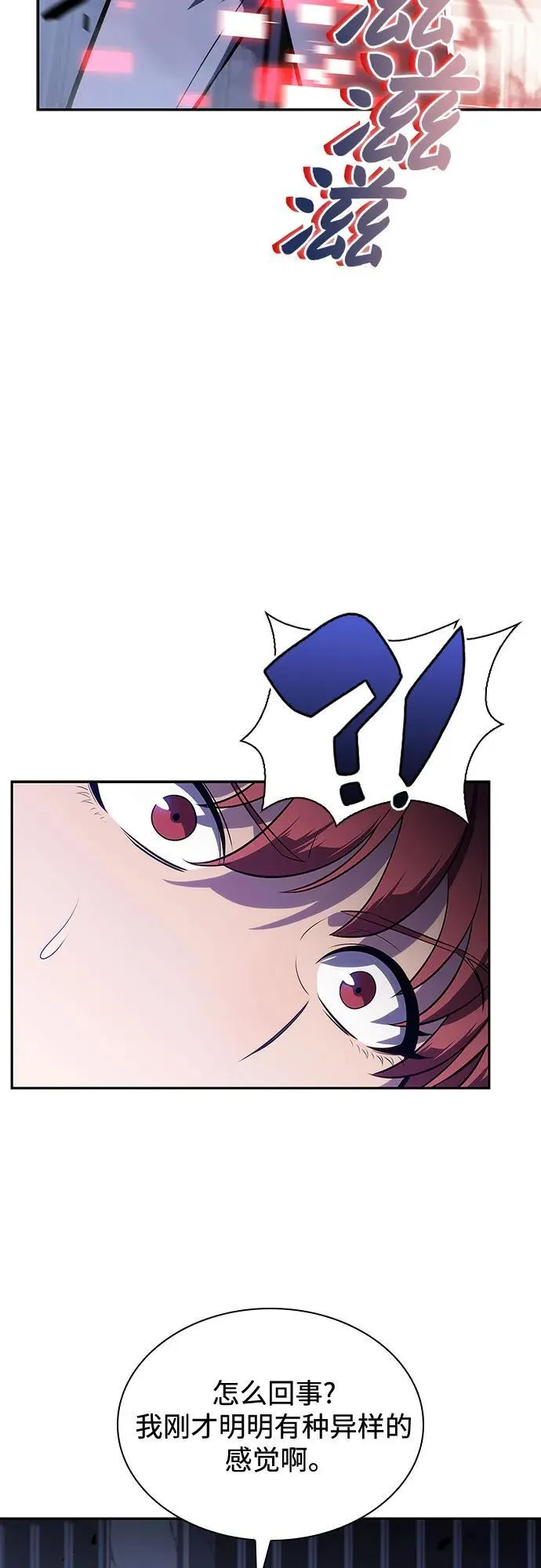 [第115话] 大佬进行双重转职的方法 第69页