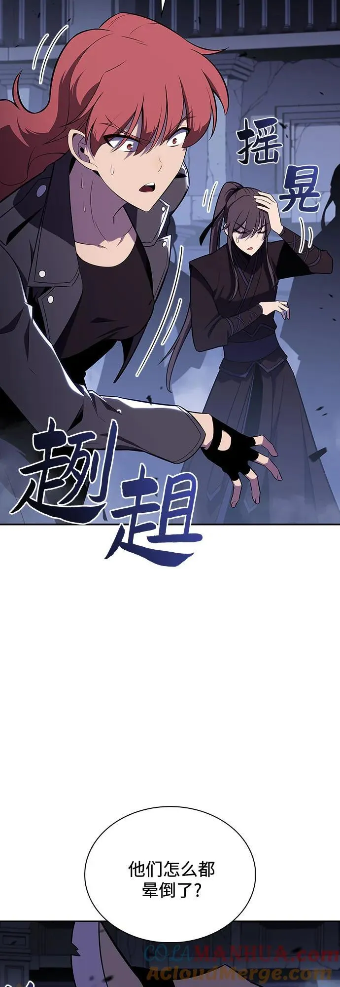 [第115话] 大佬进行双重转职的方法 第70页
