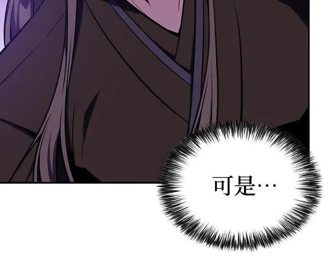 [第115话] 大佬进行双重转职的方法 第72页