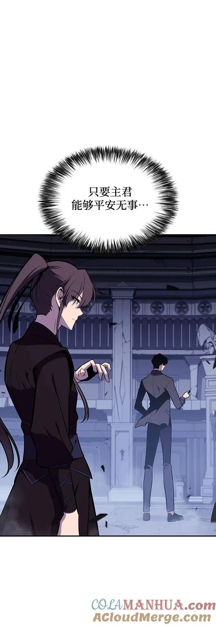 [第115话] 大佬进行双重转职的方法 第73页