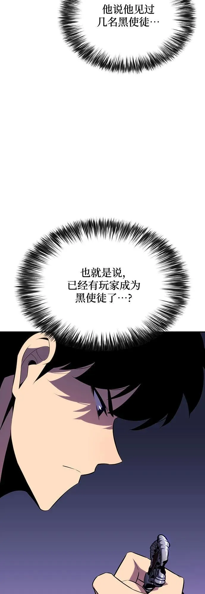 [第115话] 大佬进行双重转职的方法 第81页