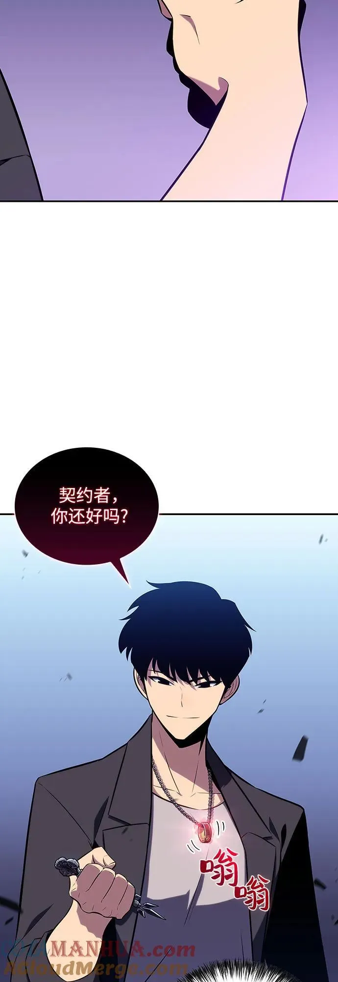[第115话] 大佬进行双重转职的方法 第82页