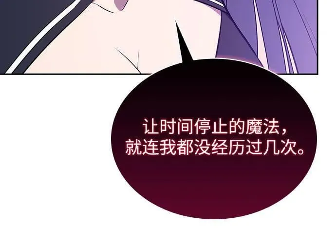 [第115话] 大佬进行双重转职的方法 第84页