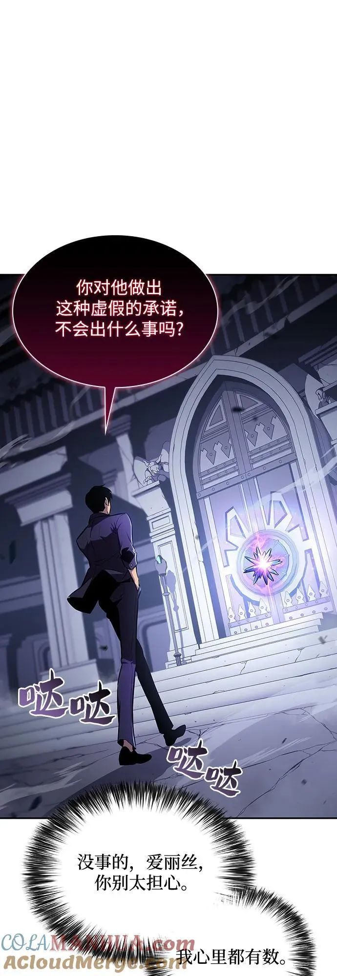 [第115话] 大佬进行双重转职的方法 第85页