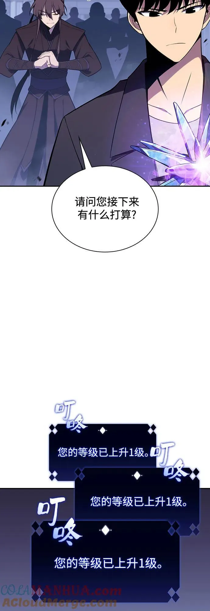 [第115话] 大佬进行双重转职的方法 第88页