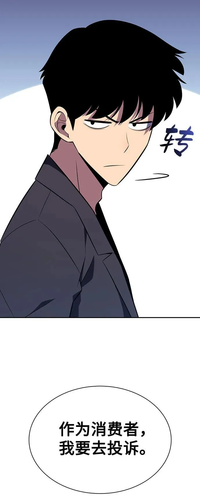 [第115话] 大佬进行双重转职的方法 第89页