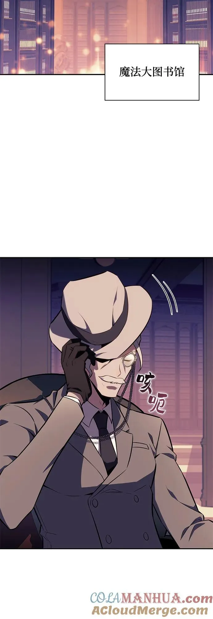 [第115话] 大佬进行双重转职的方法 第91页