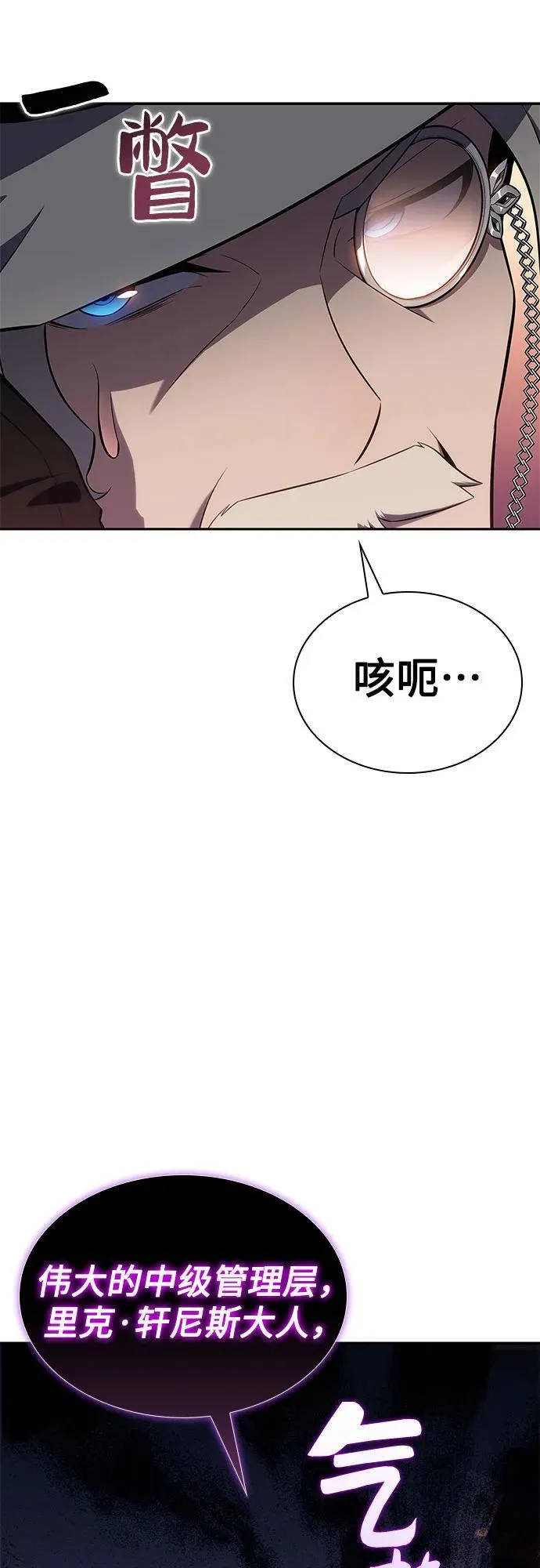 [第115话] 大佬进行双重转职的方法 第92页