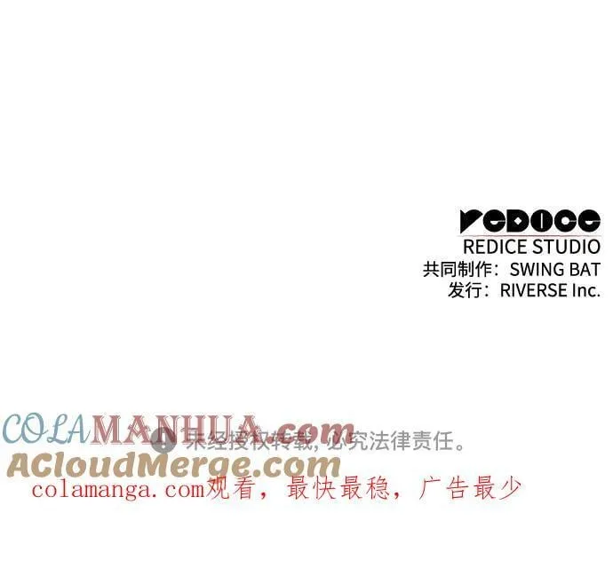 [第115话] 大佬进行双重转职的方法 第94页