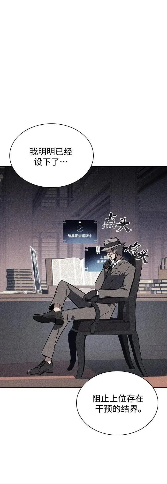 [第116话] 里克霸王的当铺 第2页