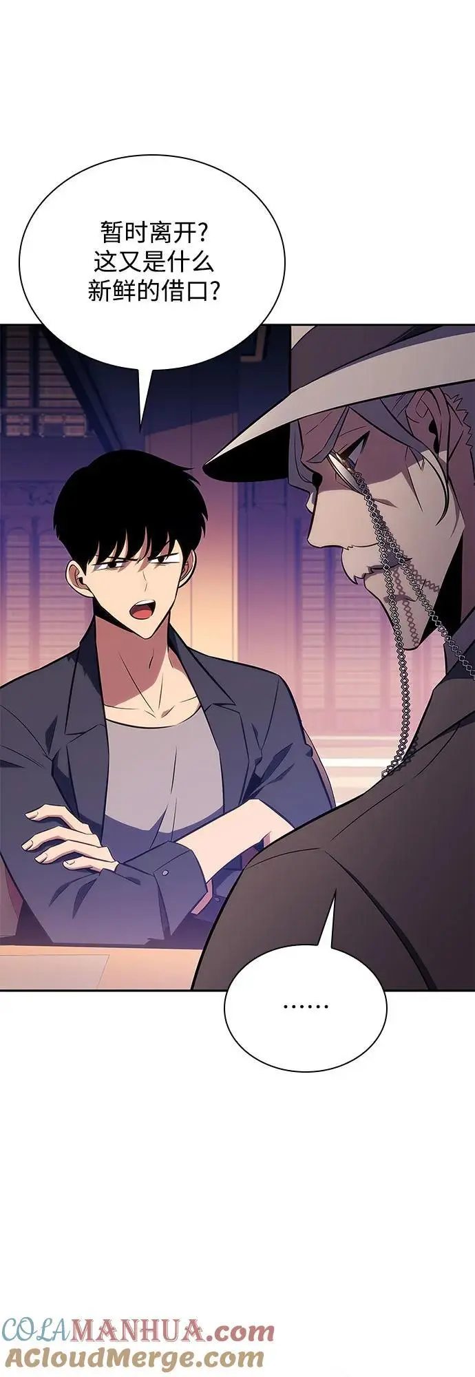 [第116话] 里克霸王的当铺 第4页