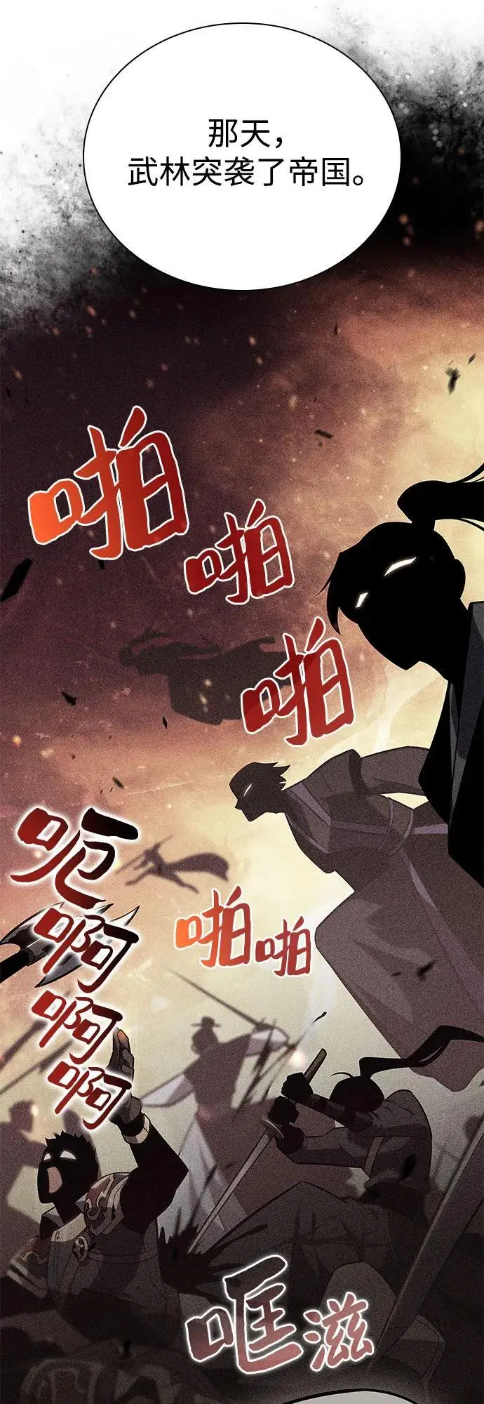 [第116话] 里克霸王的当铺 第5页