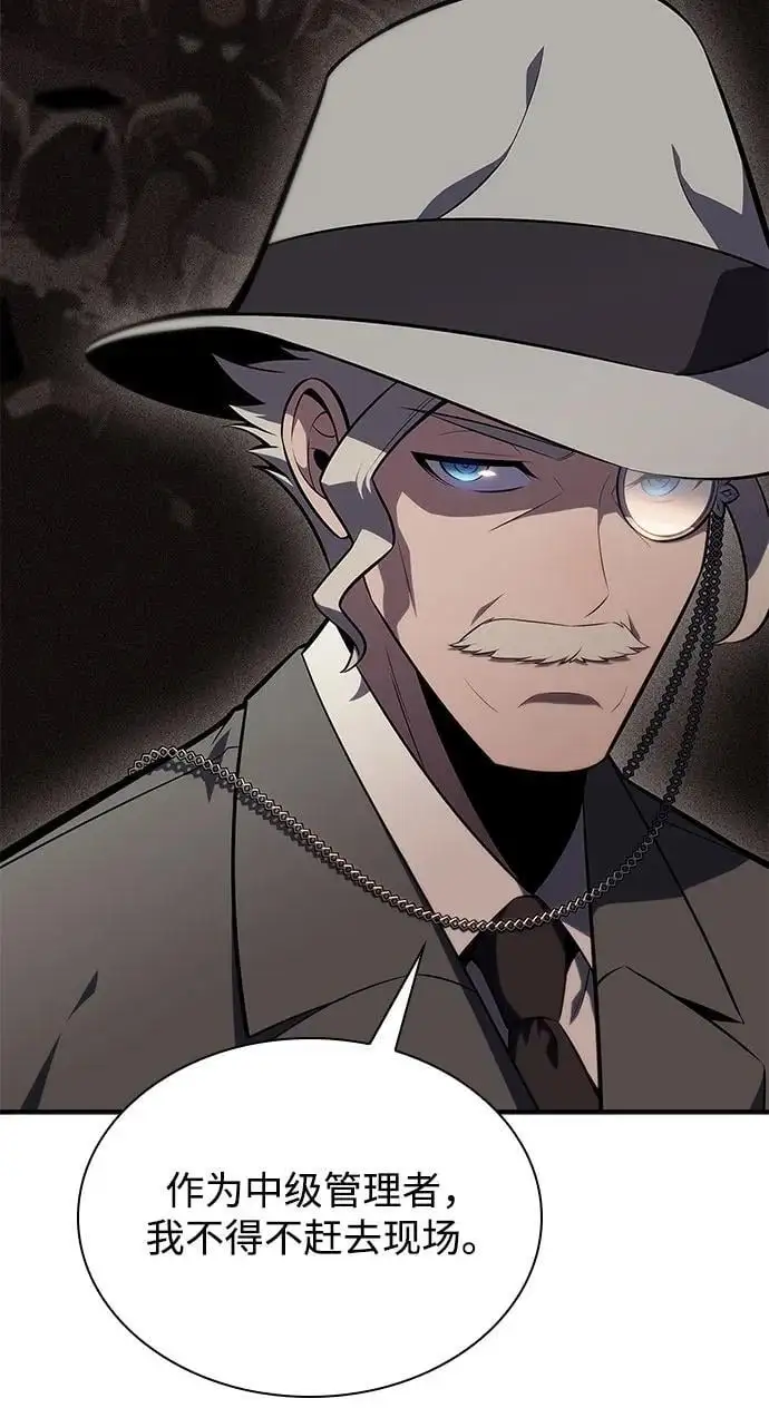 [第116话] 里克霸王的当铺 第6页