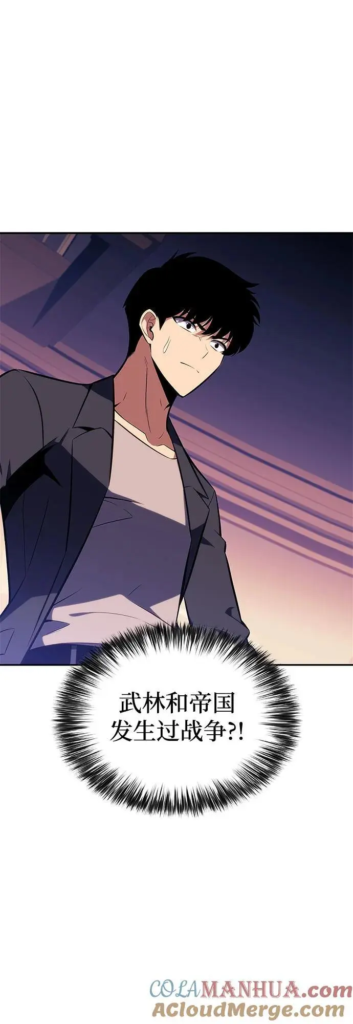 [第116话] 里克霸王的当铺 第7页