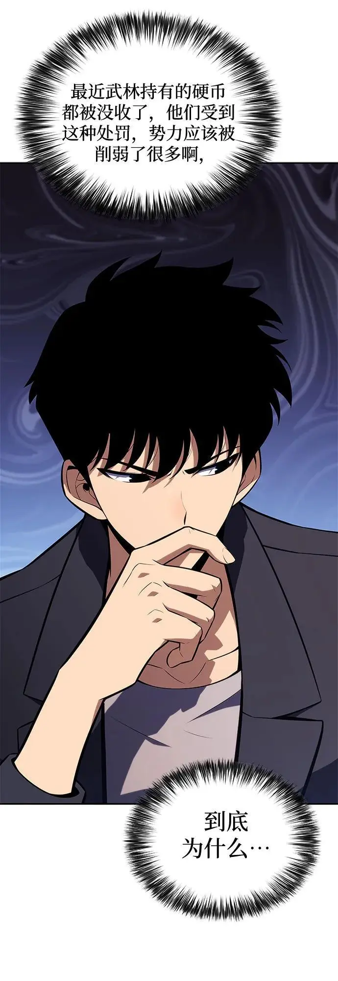 [第116话] 里克霸王的当铺 第8页