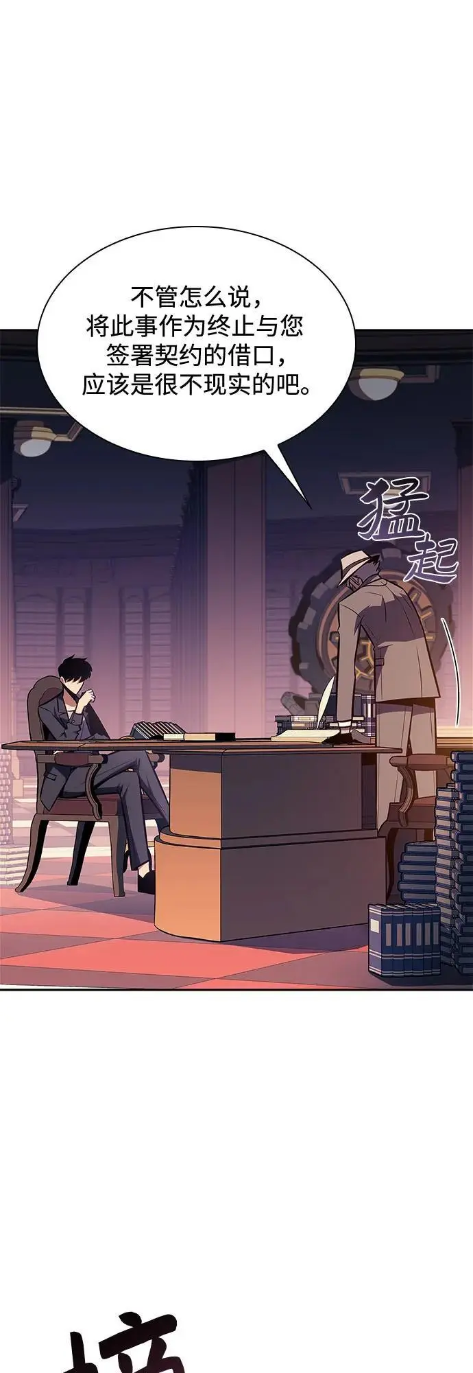 [第116话] 里克霸王的当铺 第9页