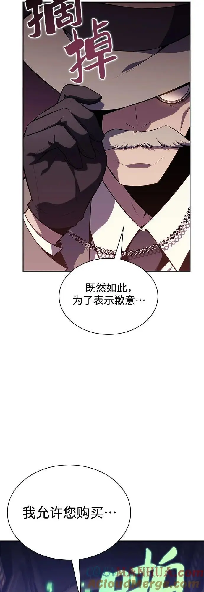 [第116话] 里克霸王的当铺 第10页