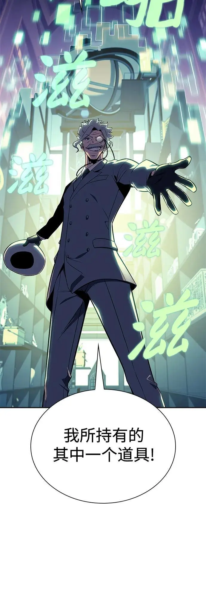 [第116话] 里克霸王的当铺 第11页