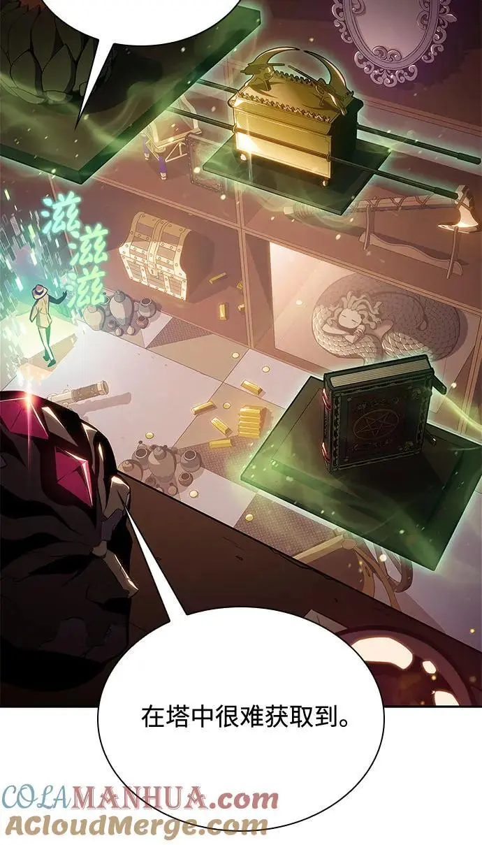 [第116话] 里克霸王的当铺 第13页