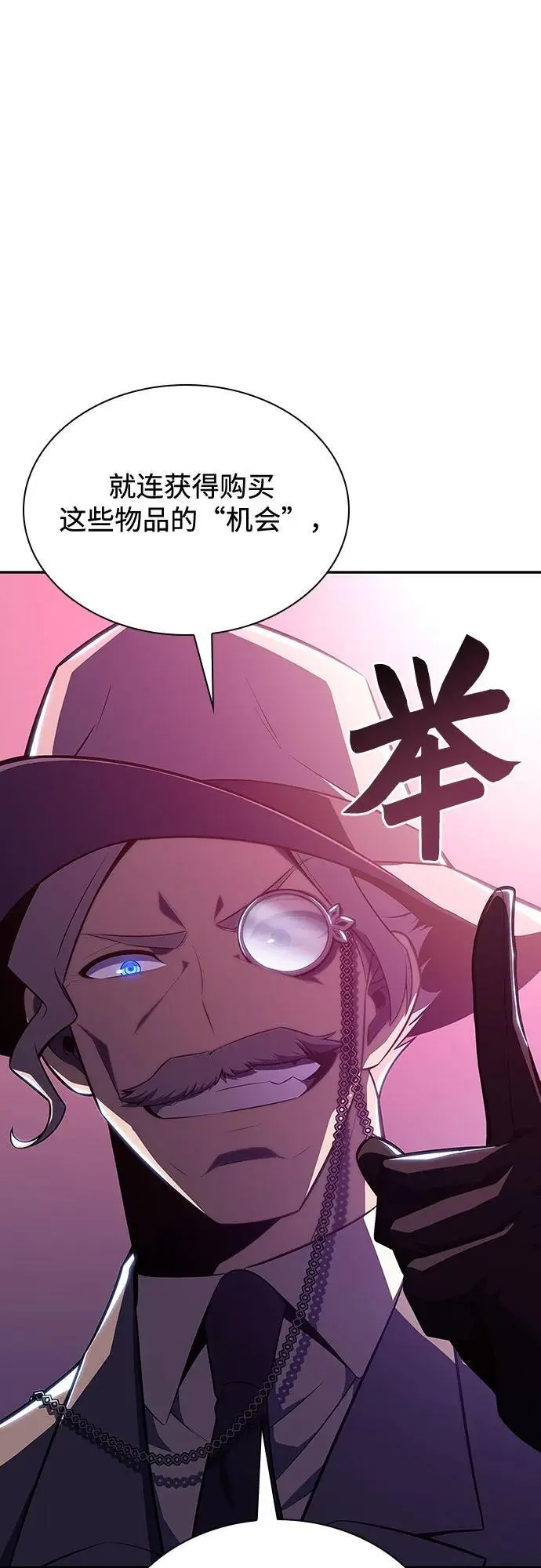 [第116话] 里克霸王的当铺 第14页