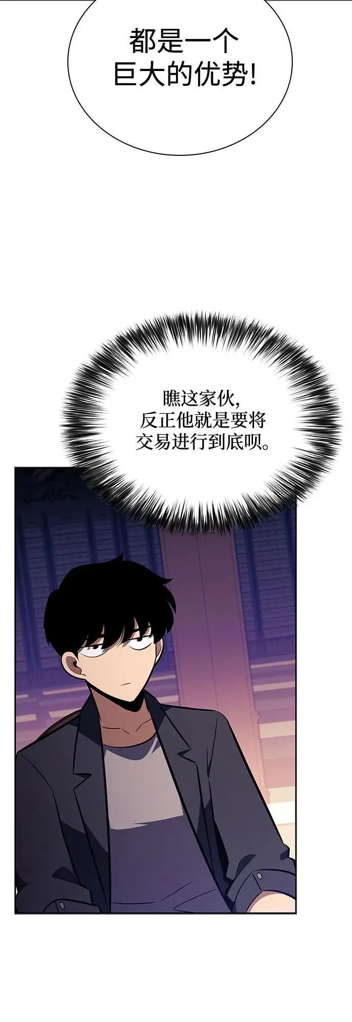 [第116话] 里克霸王的当铺 第15页