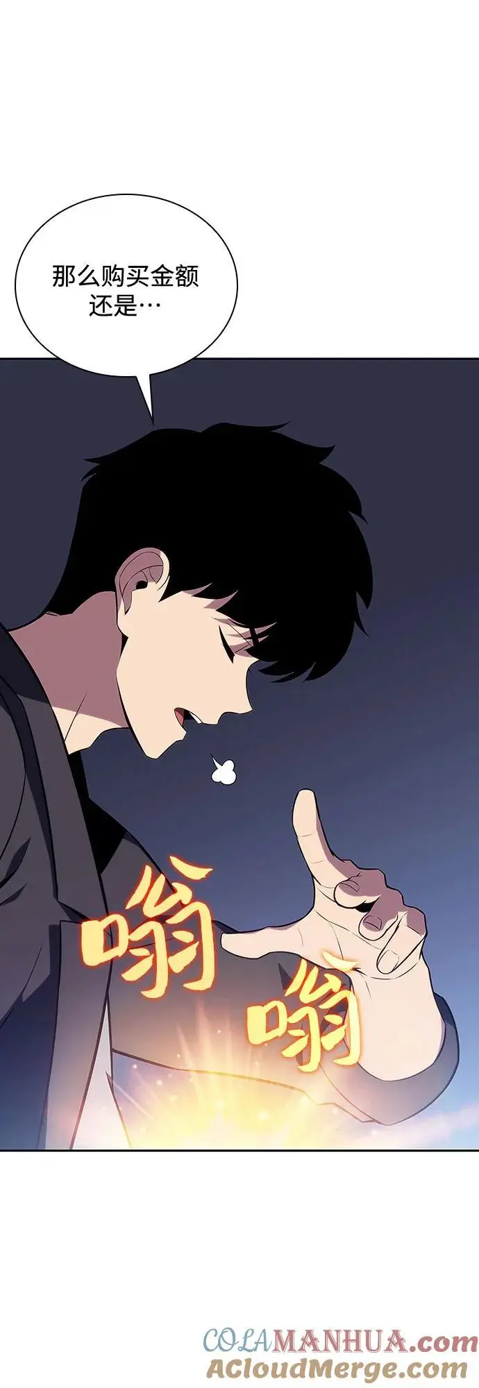 [第116话] 里克霸王的当铺 第16页