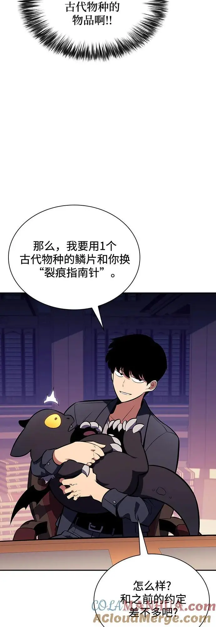 [第116话] 里克霸王的当铺 第19页
