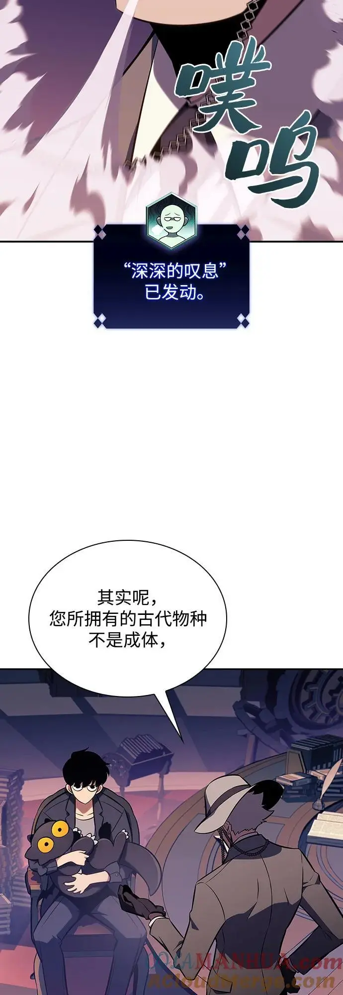[第116话] 里克霸王的当铺 第22页