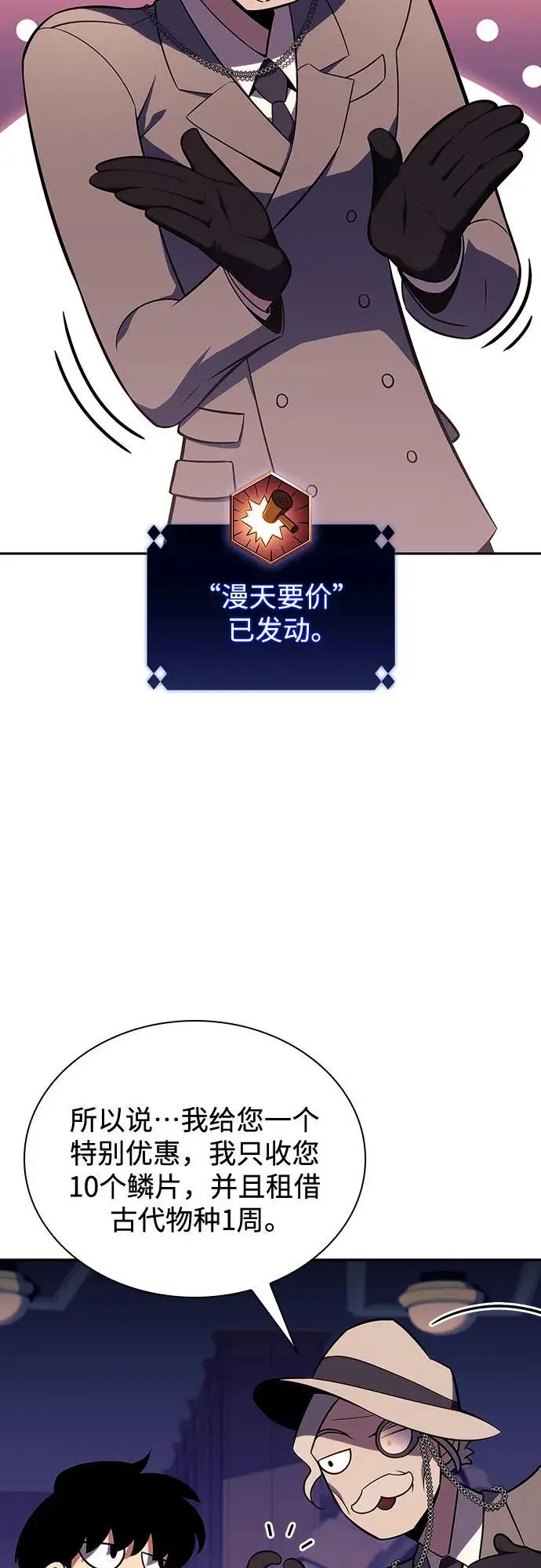 [第116话] 里克霸王的当铺 第24页