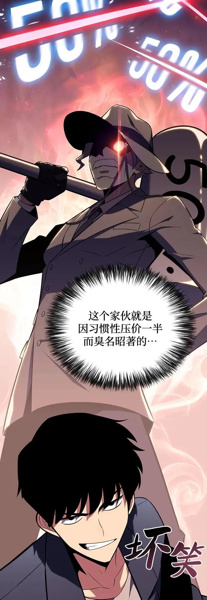 [第116话] 里克霸王的当铺 第26页