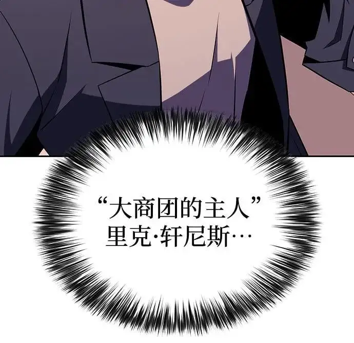 [第116话] 里克霸王的当铺 第27页