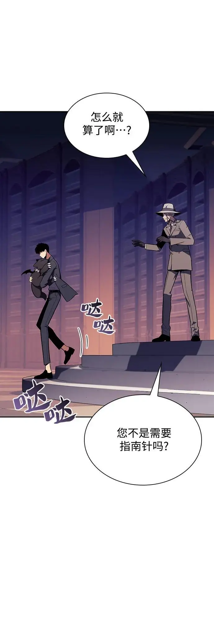 [第116话] 里克霸王的当铺 第29页