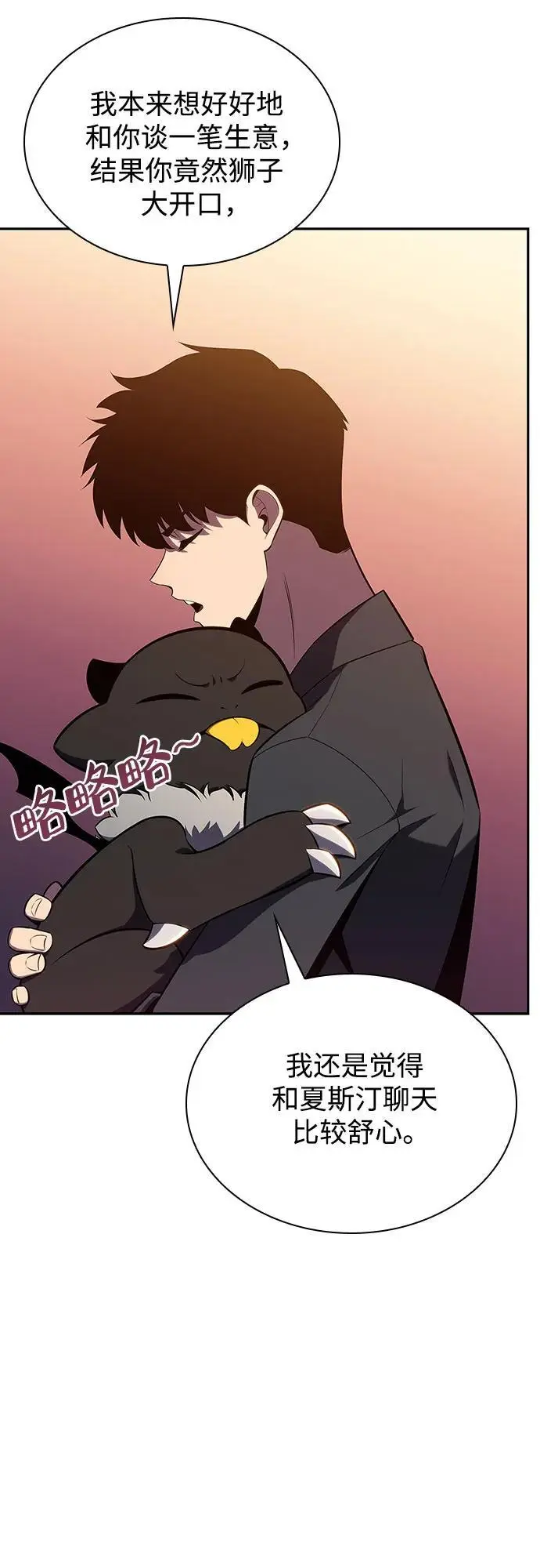 [第116话] 里克霸王的当铺 第30页