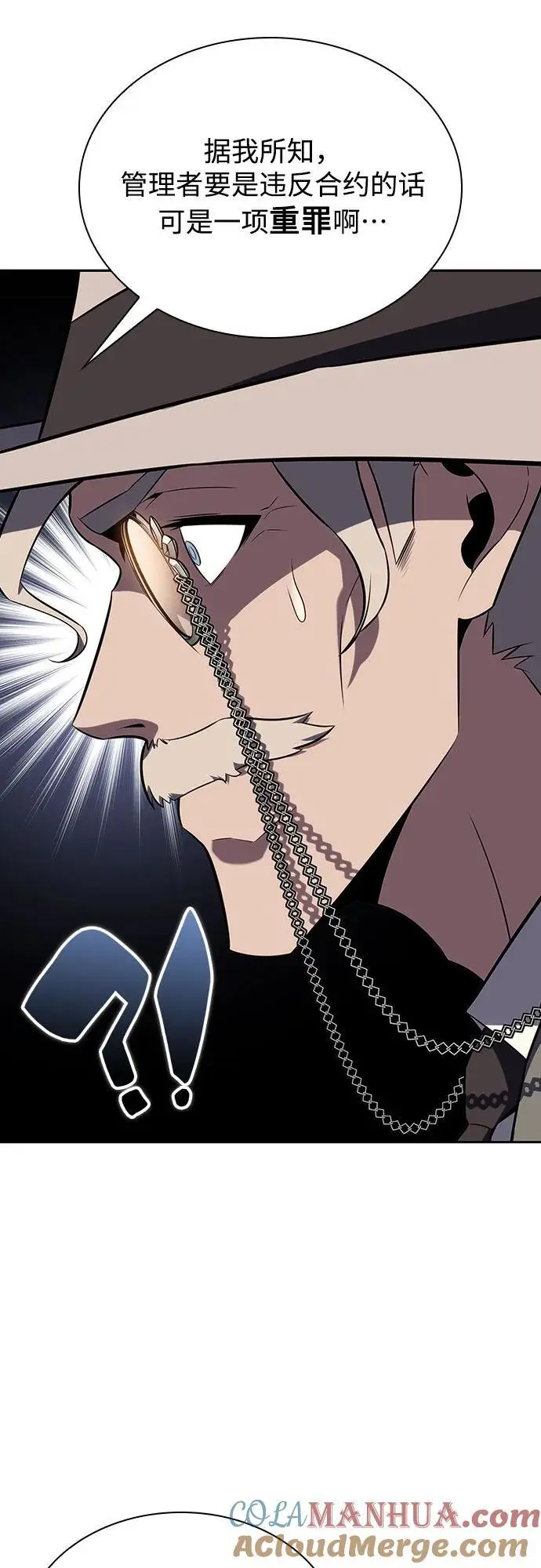 [第116话] 里克霸王的当铺 第31页