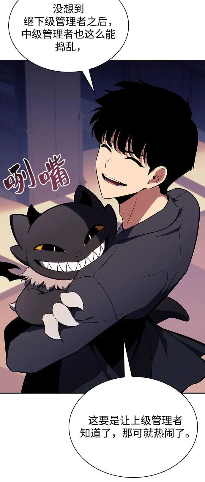 [第116话] 里克霸王的当铺 第32页