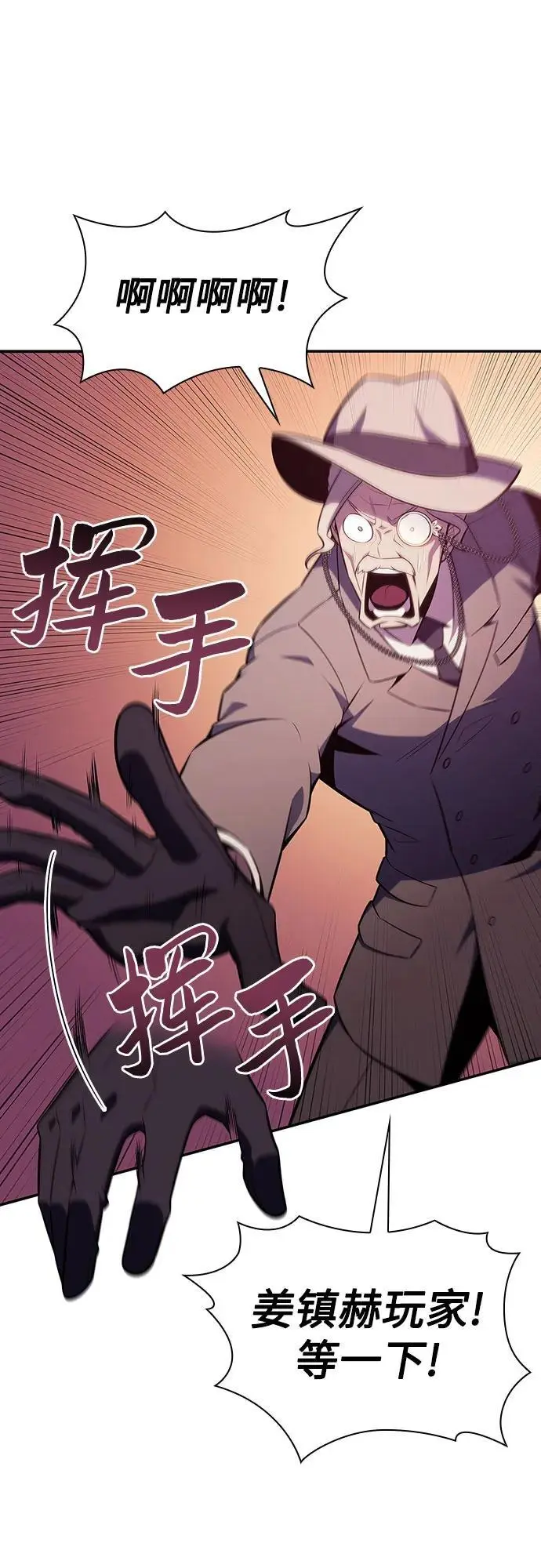 [第116话] 里克霸王的当铺 第33页