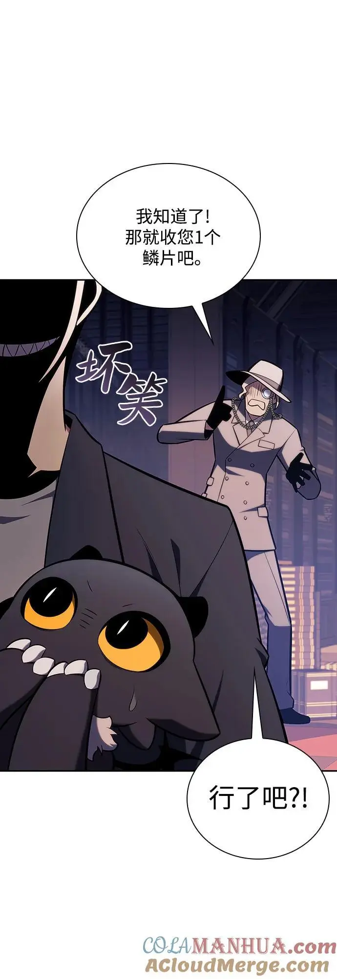 [第116话] 里克霸王的当铺 第34页