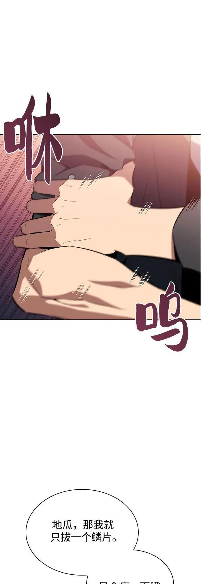 [第116话] 里克霸王的当铺 第35页