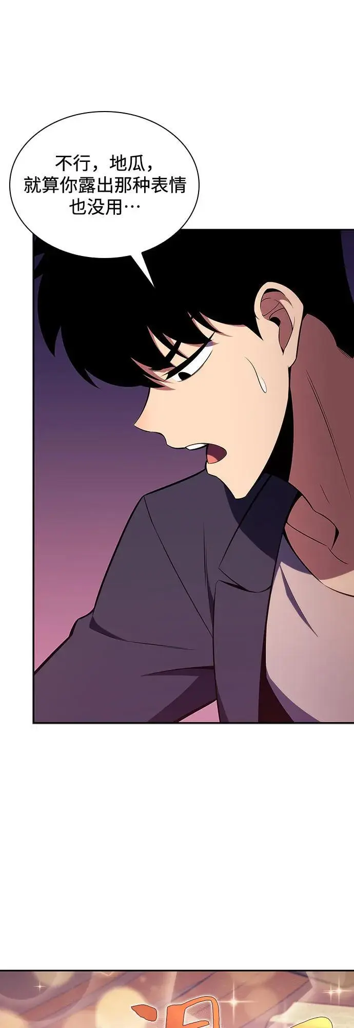 [第116话] 里克霸王的当铺 第39页