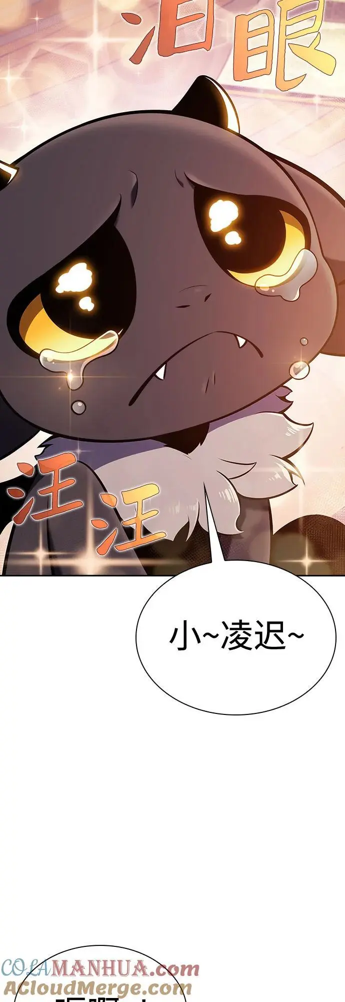 [第116话] 里克霸王的当铺 第40页